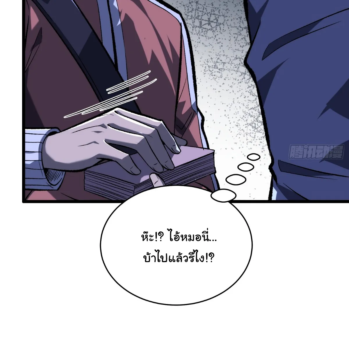 I Will Solo My Way Through This Apocalypse World ตอนที่ 7 หน้า 54
