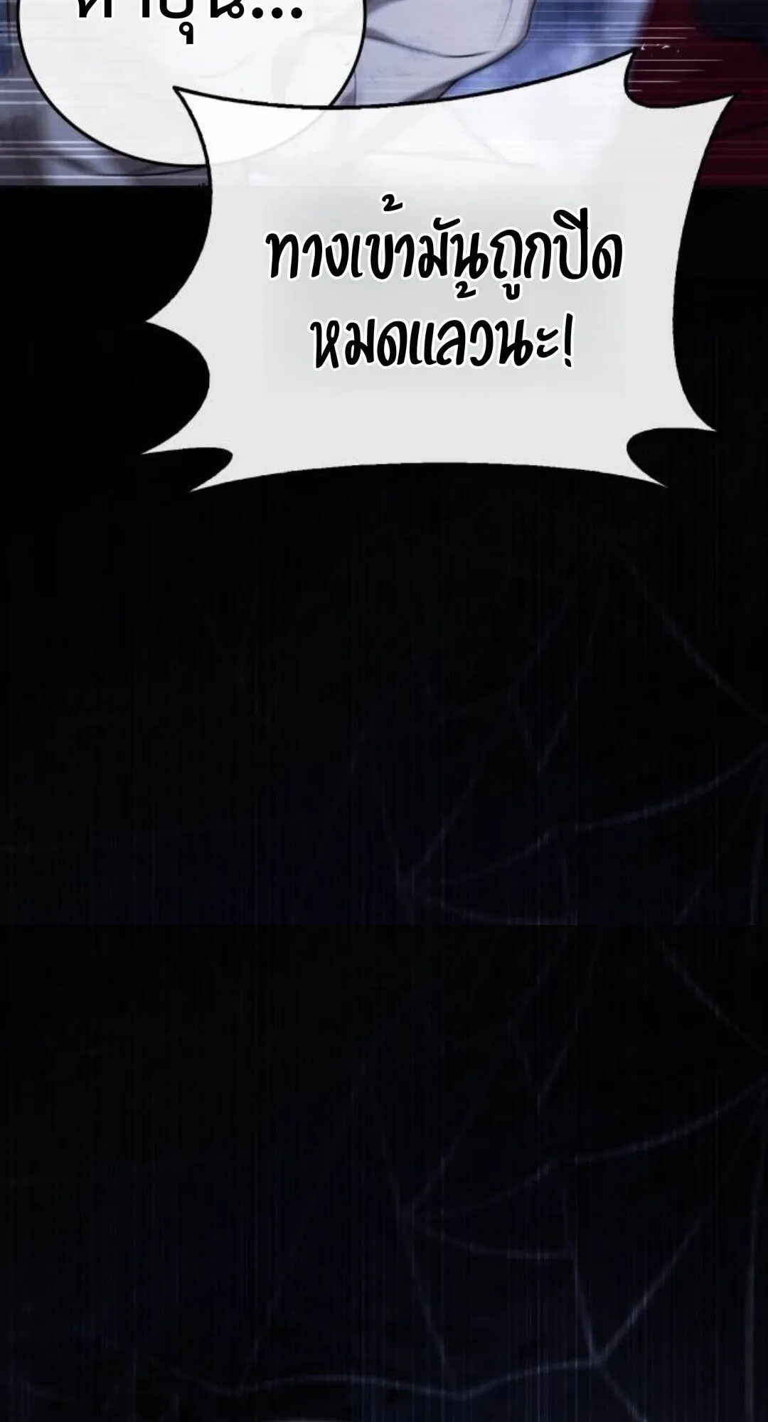 Zombie Papa ตอนที่ 7 หน้า 115