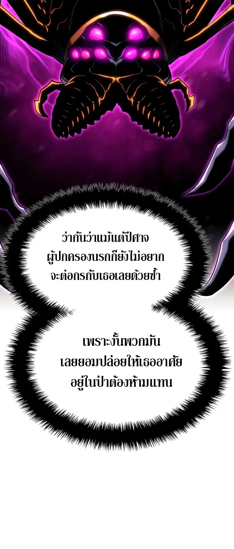 Revenge of the Iron-Blooded Sword Hound ตอนที่ 91 หน้า 56