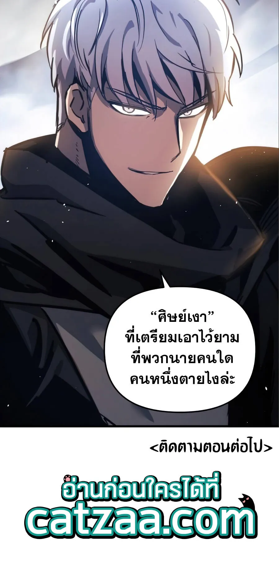 Reincarnation of the Suicidal Battle God ตอนที่ 17 หน้า 66
