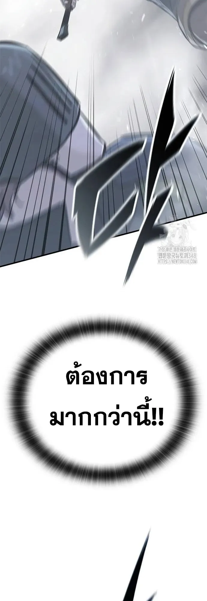 Eternally Regressing Knight ตอนที่ 18 หน้า 34