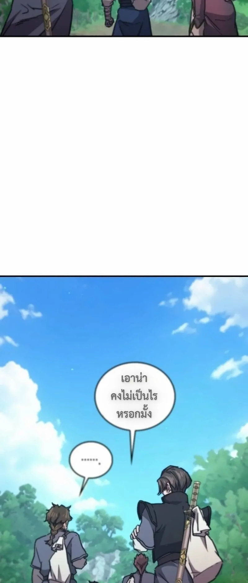 The Demonic Cult Instructor Returns ตอนที่ 41 หน้า 87