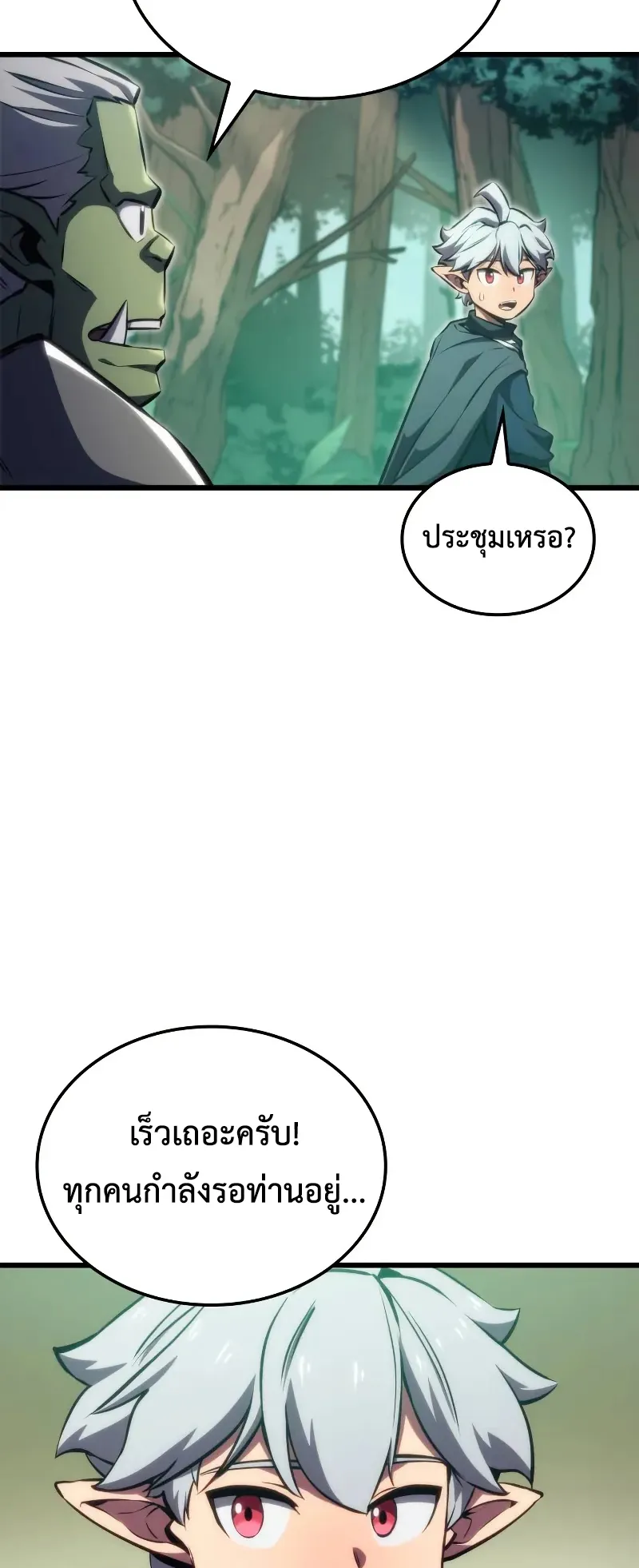 Breakers ตอนที่ 3 หน้า 27