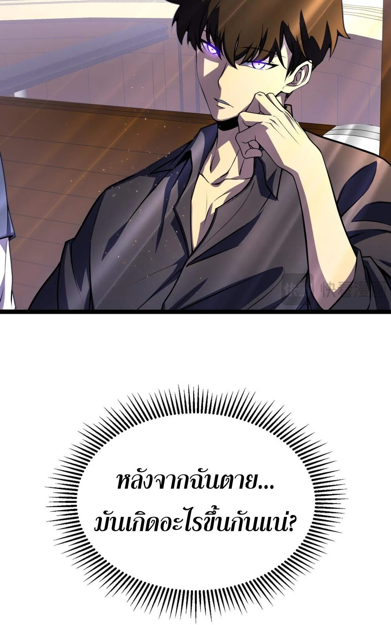 Rebirth My Vengeance Through the Mirror ตอนที่ 3 หน้า 33