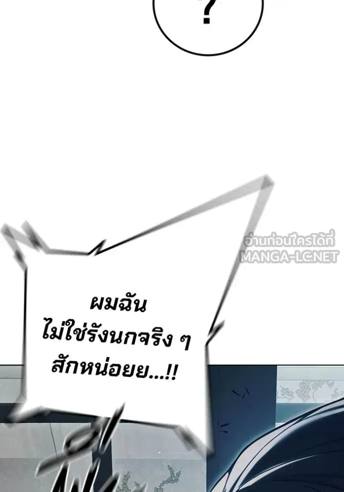 Juvenile Prison ตอนที่ 56 หน้า 64