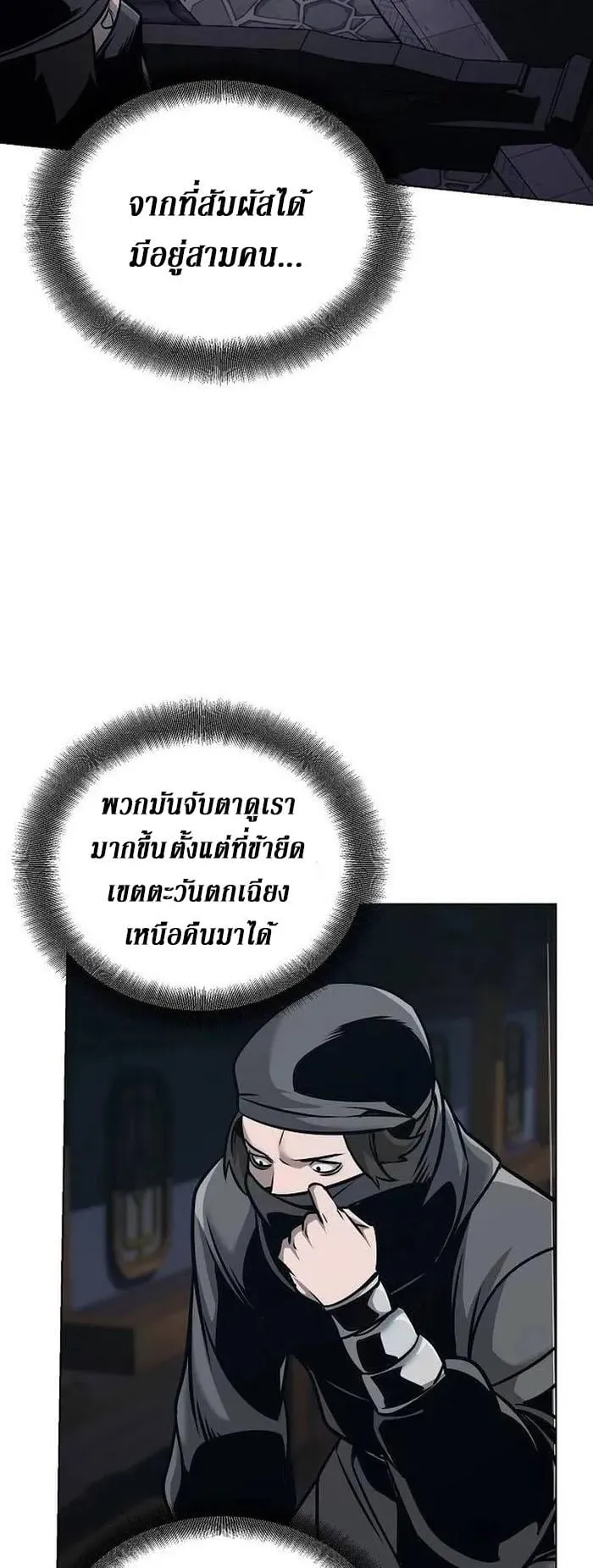 The Mysterious World’s Greatest Martial Artist Little Prince ตอนที่ 15 หน้า 4