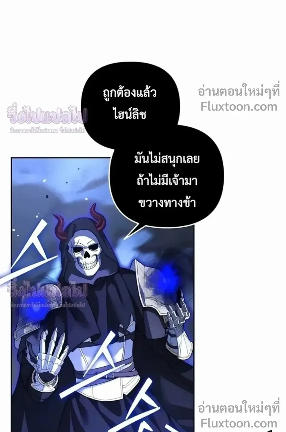 Sovereign of the Infinite Clones ตอนที่ 77 หน้า 63