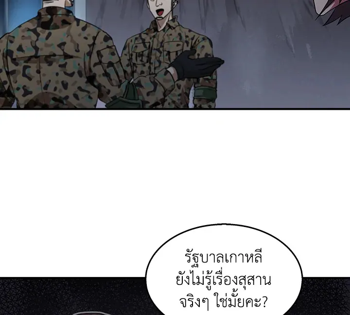 Tomb Raider King ตอนที่ 5 หน้า 64