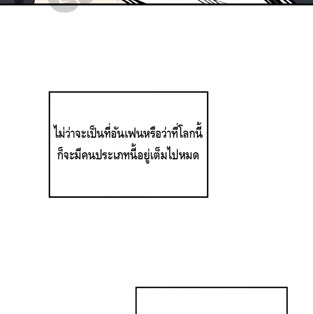 Seoul Station’s Necromancer ตอนที่ 4 หน้า 123