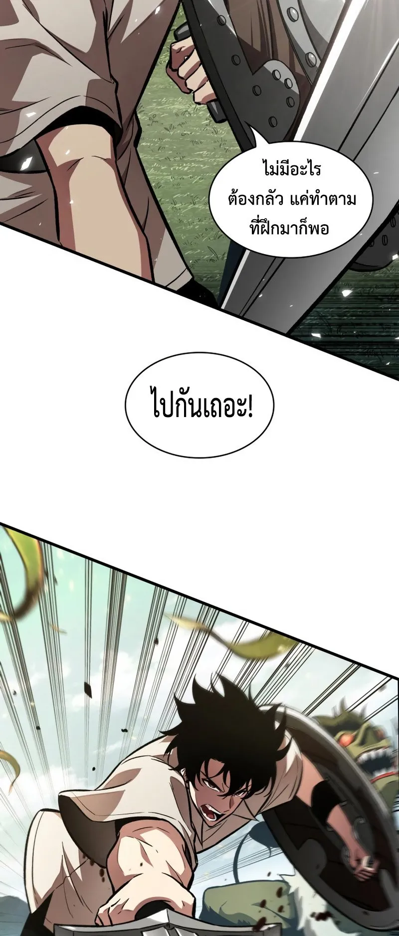 Pick Me Up, Infinite Gacha ตอนที่ 4 หน้า 61