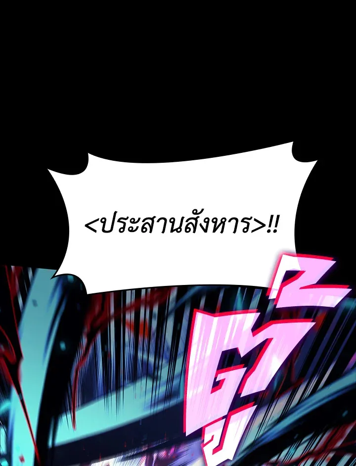 Overgeared ตอนที่ 155 หน้า 80