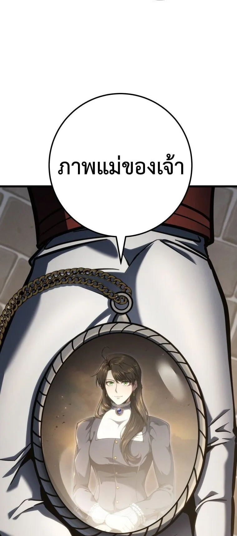 A Dragonslayer’s Peerless Regression ตอนที่ 81 หน้า 18