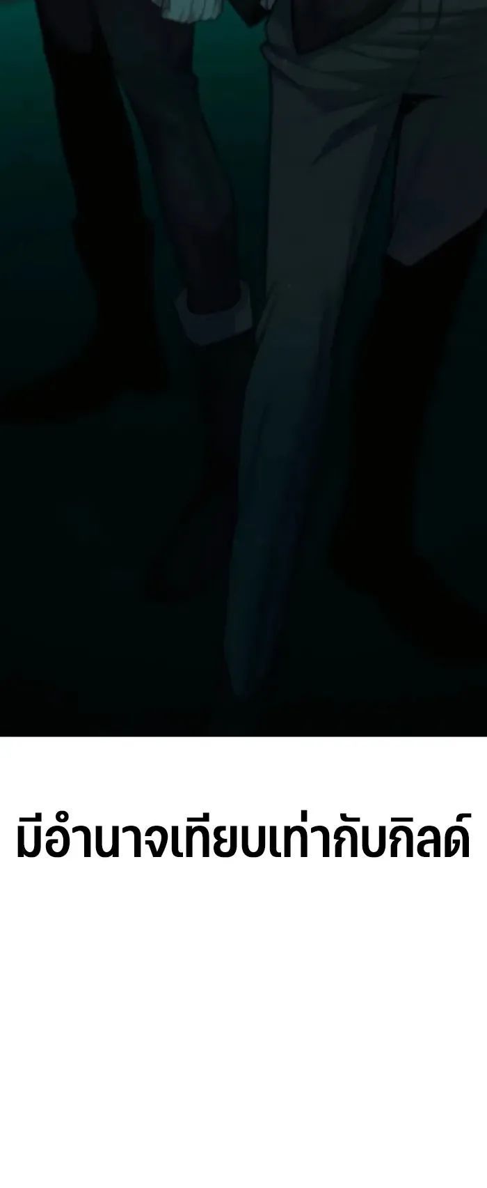 Expelled Hero Is Too Strong ตอนที่ 2 หน้า 8