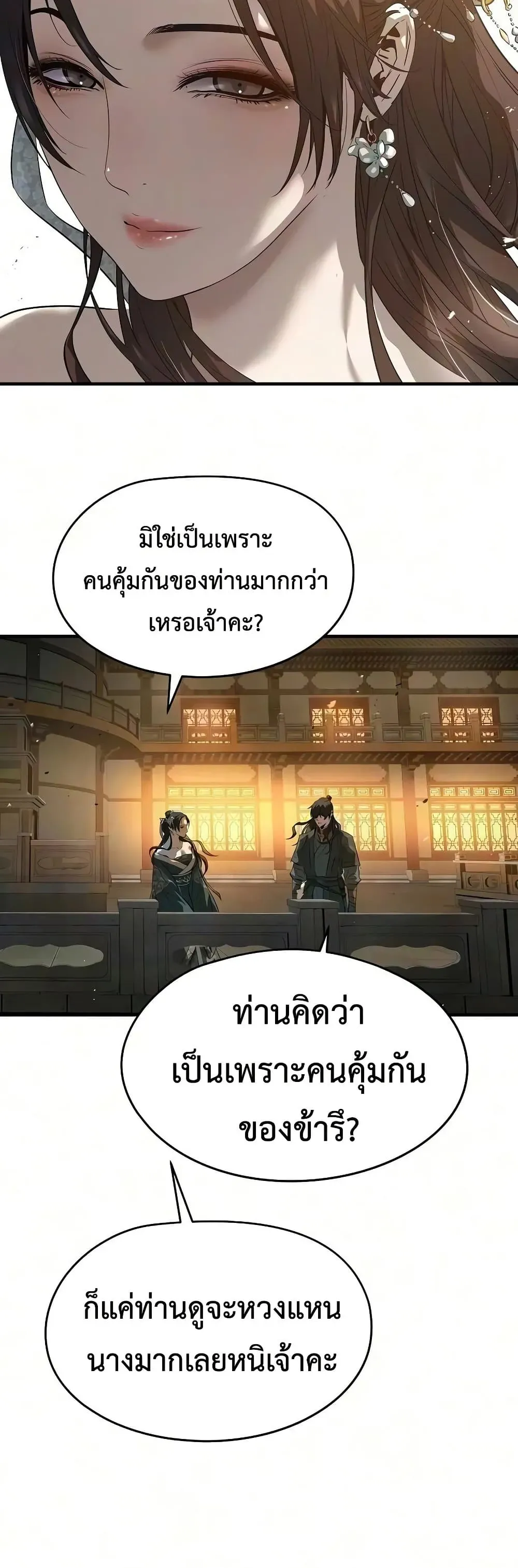 Absolute Regression ตอนที่ 113 หน้า 25