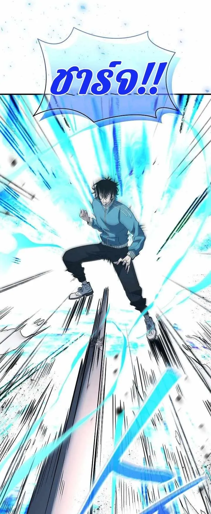 World’s Strongest Survivor ตอนที่ 18 หน้า 10