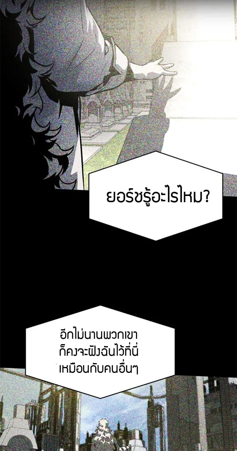 The Knight King Who Returned With a God ตอนที่ 14 หน้า 100