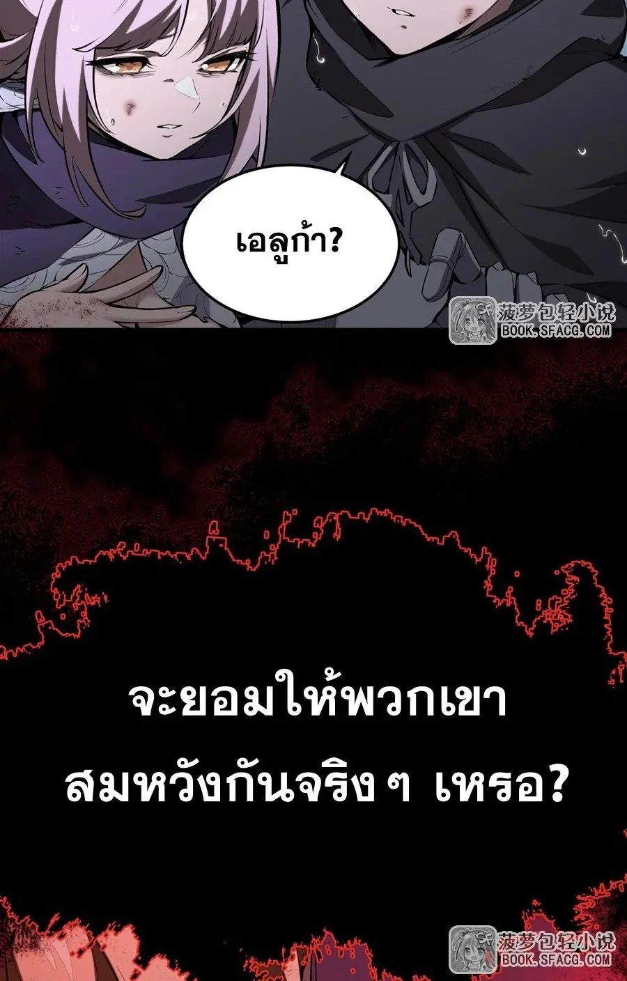 The Yellow-Haired Villain in Female Main Character’s Novel Wants Happiness ตอนที่ 22 หน้า 11
