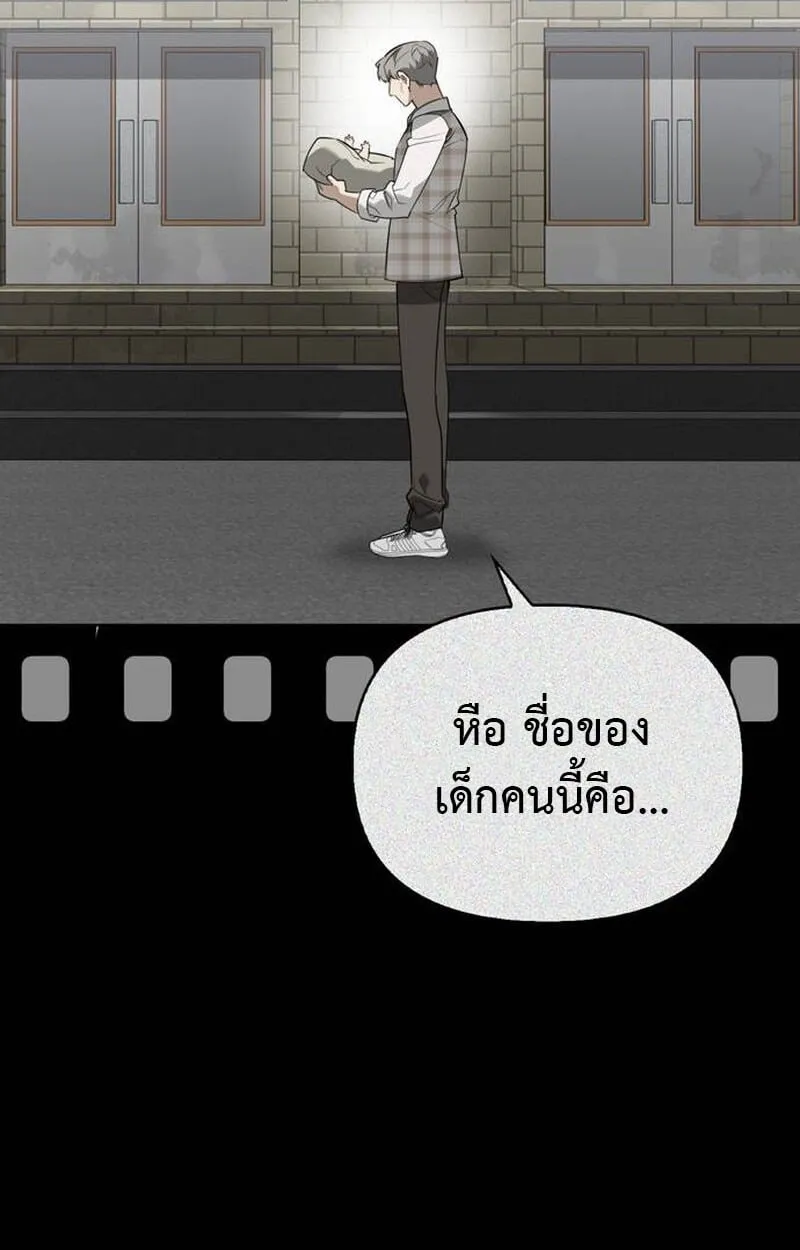 The S-Class Hunter Who Heals Monsters ตอนที่ 1 หน้า 169