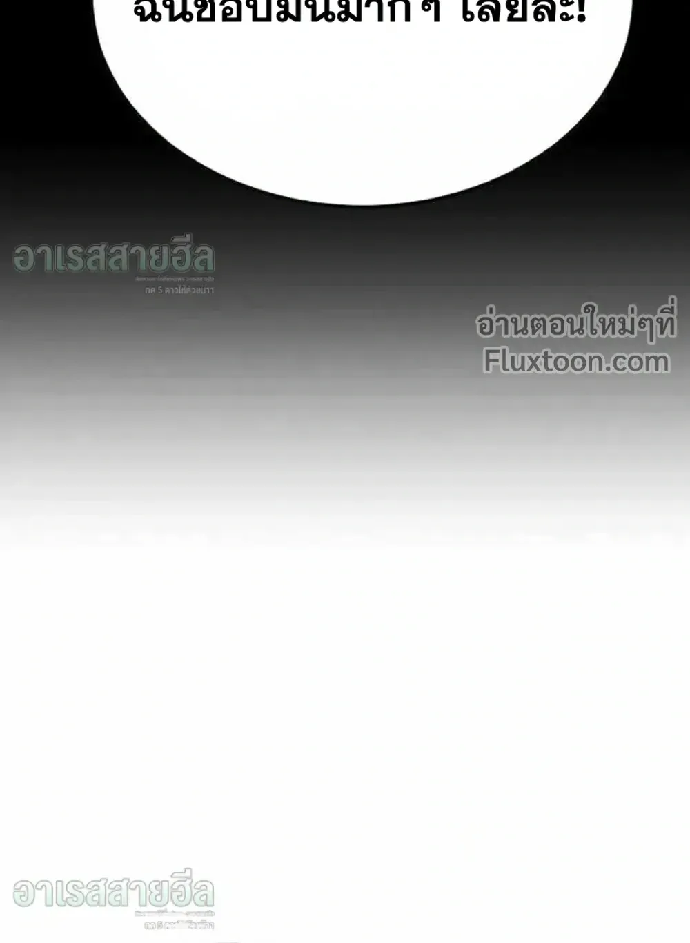 Resurrection Boy ตอนที่ 24 หน้า 63