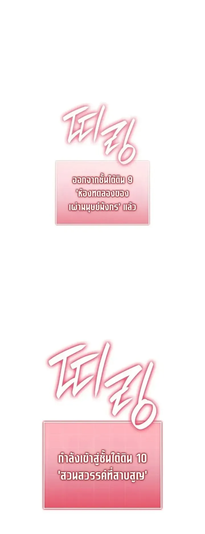Revenge of the Iron-Blooded Sword Hound ตอนที่ 176 หน้า 26