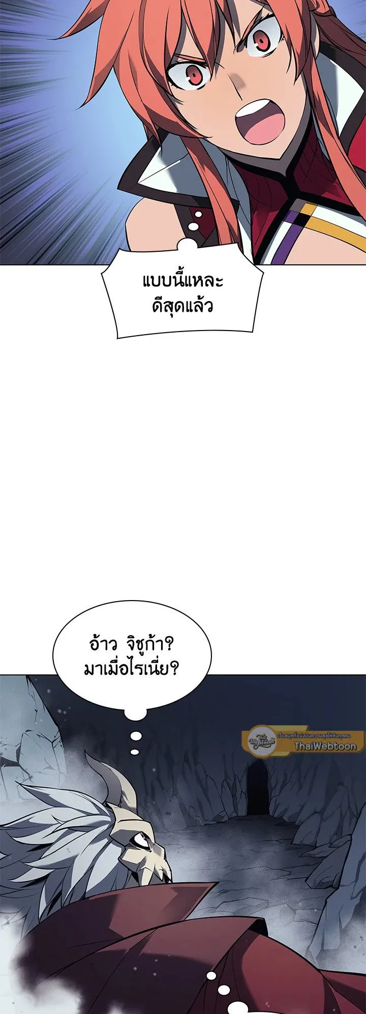 Overgeared ตอนที่ 59 หน้า 51