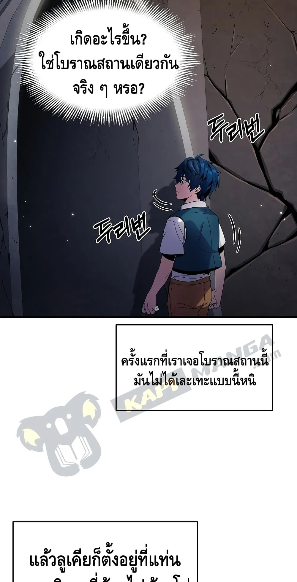 Return of The Unrivaled Spear Knight ตอนที่ 6 หน้า 15