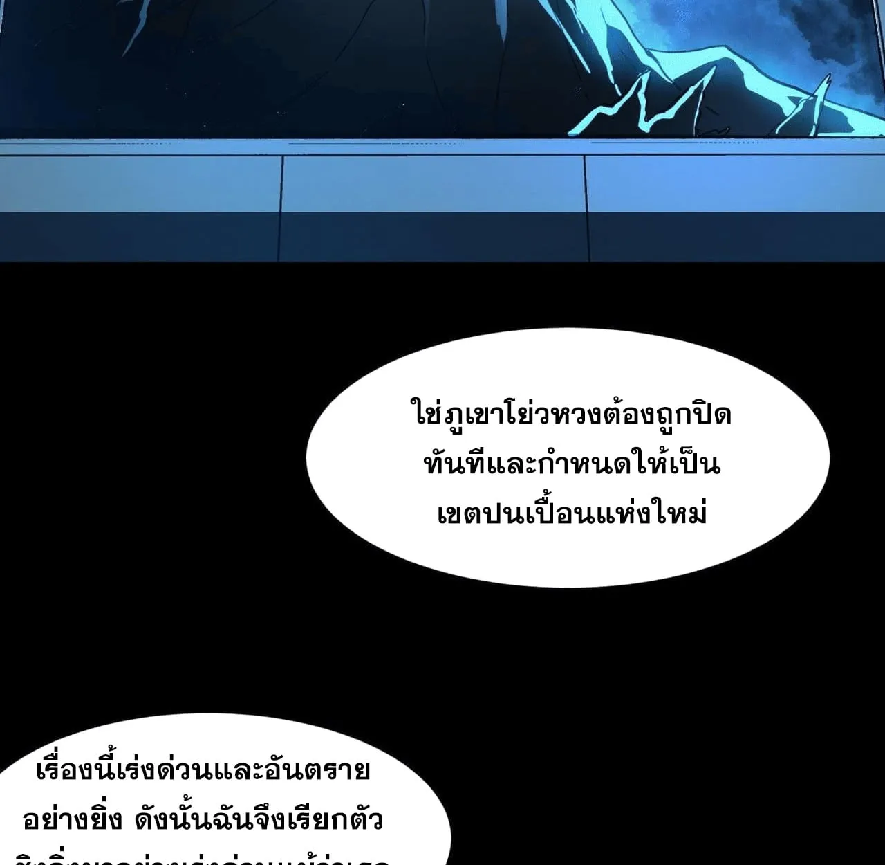 After breaking up with the school beauty, I became a martial arts master ตอนที่ 7 หน้า 5