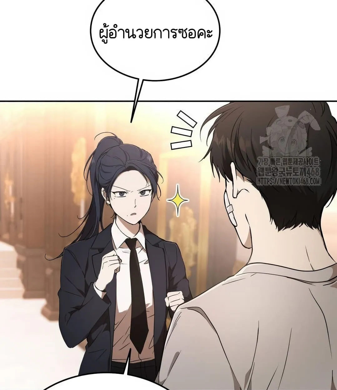 Shinsu Kindergarten ตอนที่ 11 หน้า 146