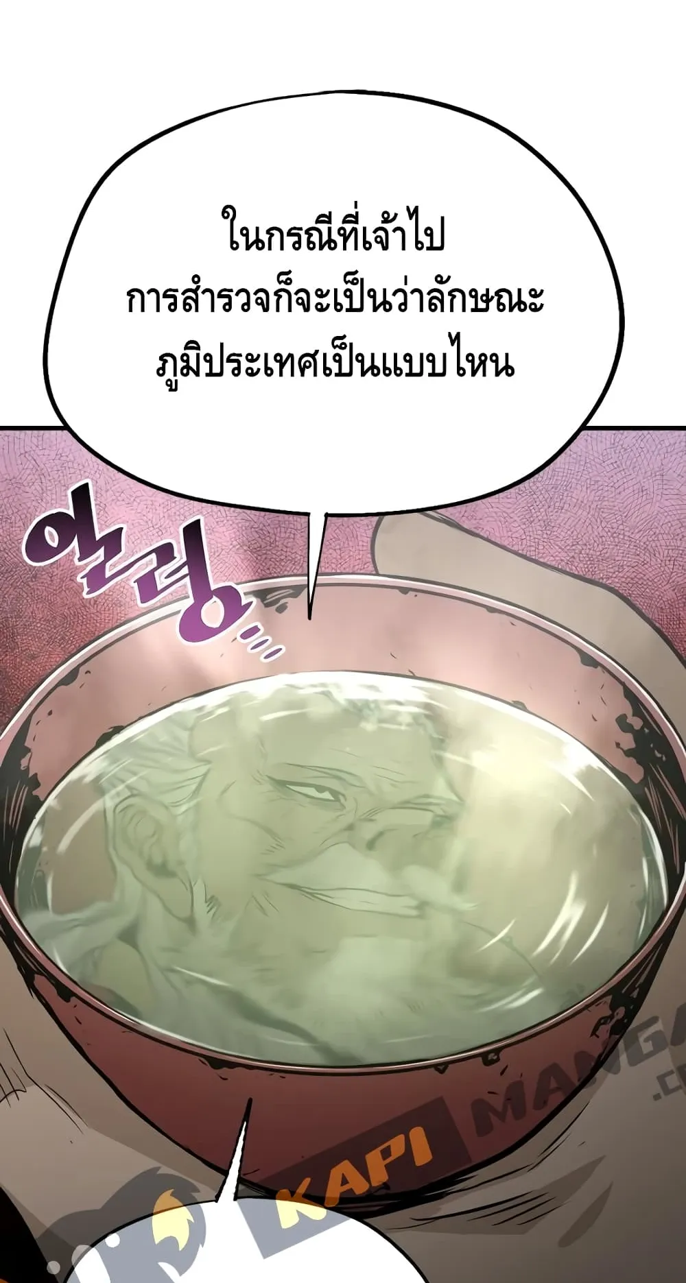 Heavenly Demon Cultivation Simulation ตอนที่ 2 หน้า 52