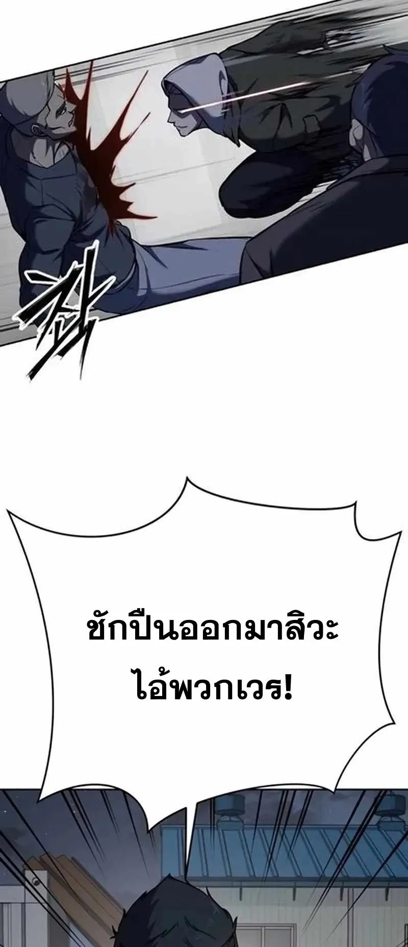 Resurrection Boy ตอนที่ 10 หน้า 99