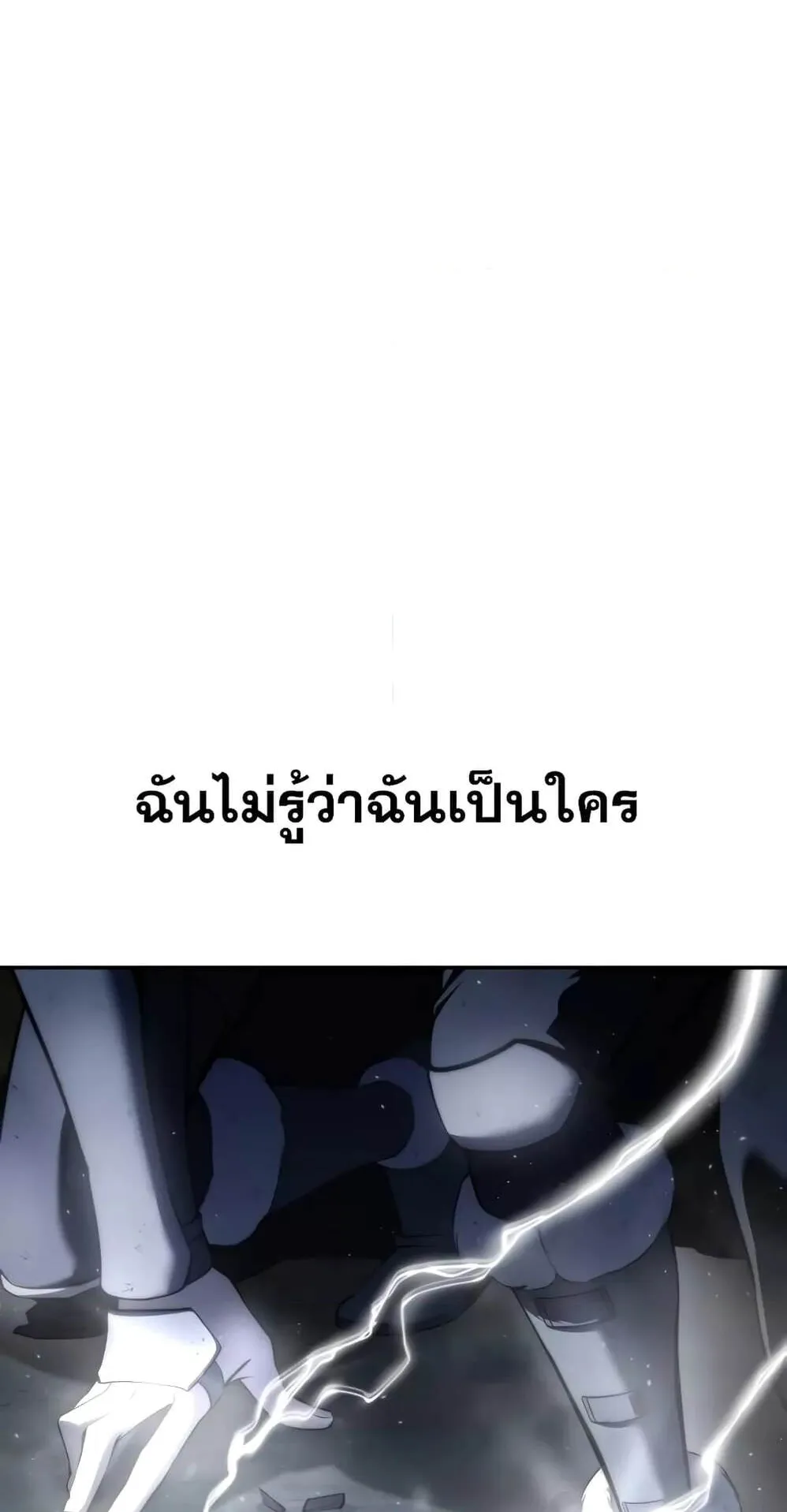 Star-Embracing Swordmaster ตอนที่ 52 หน้า 80