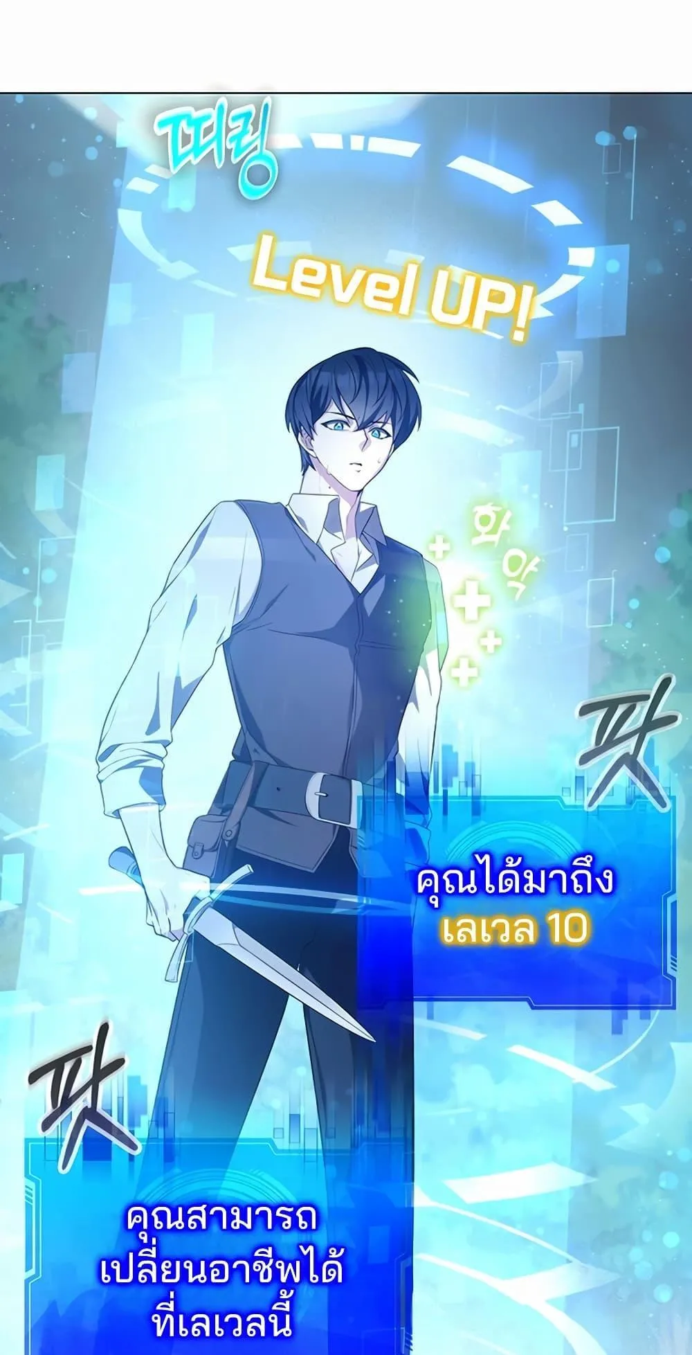 My Lucky Encounter From The Game Turned Into Reality ตอนที่ 2 หน้า 43
