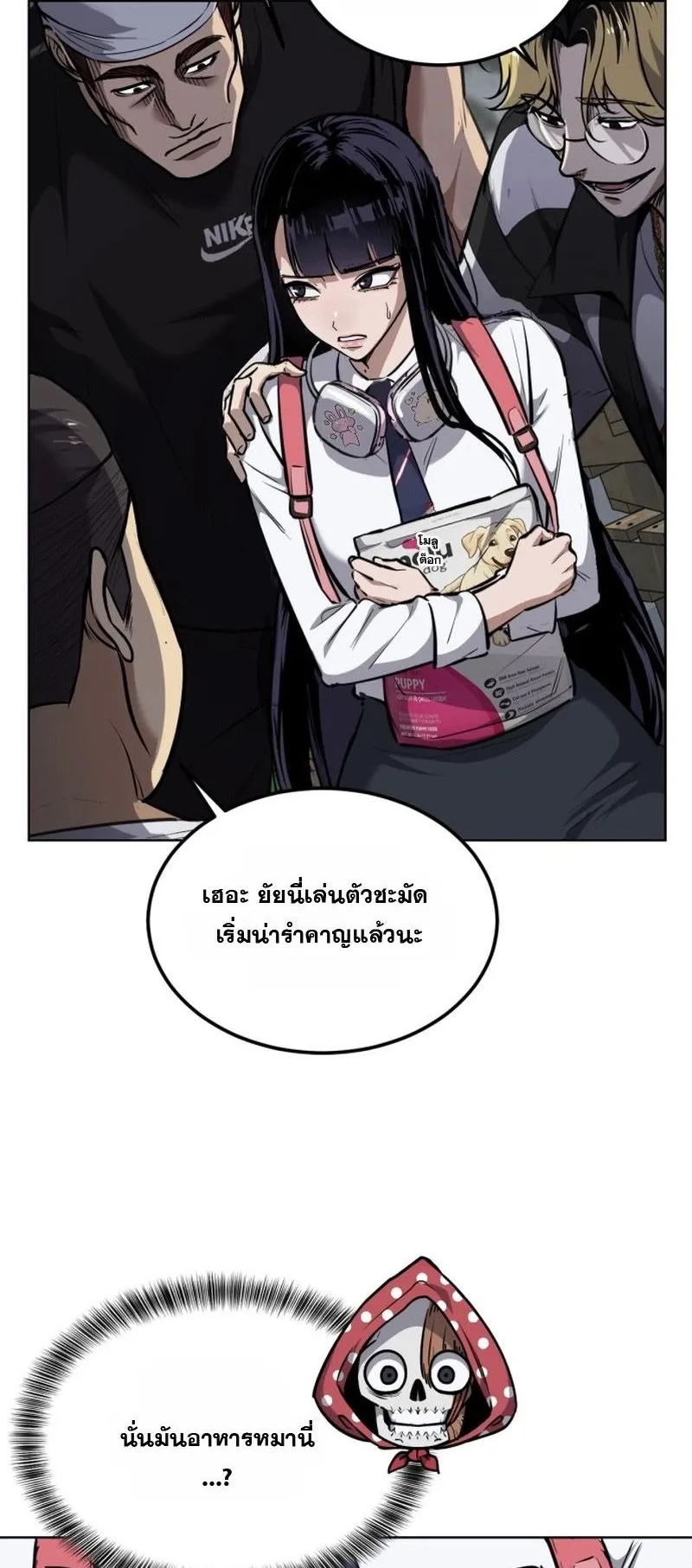 Resurrection Boy ตอนที่ 1 หน้า 29