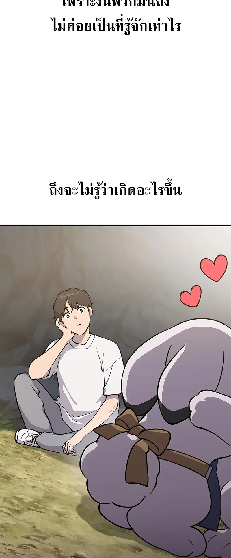 Solo Farming In The Tower ตอนที่ 6 หน้า 29