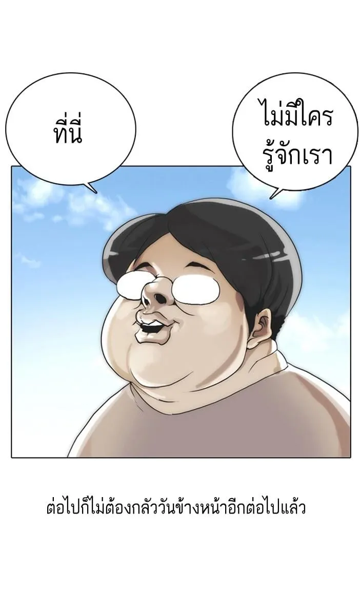 Lookism ตอนที่ 2 หน้า 50