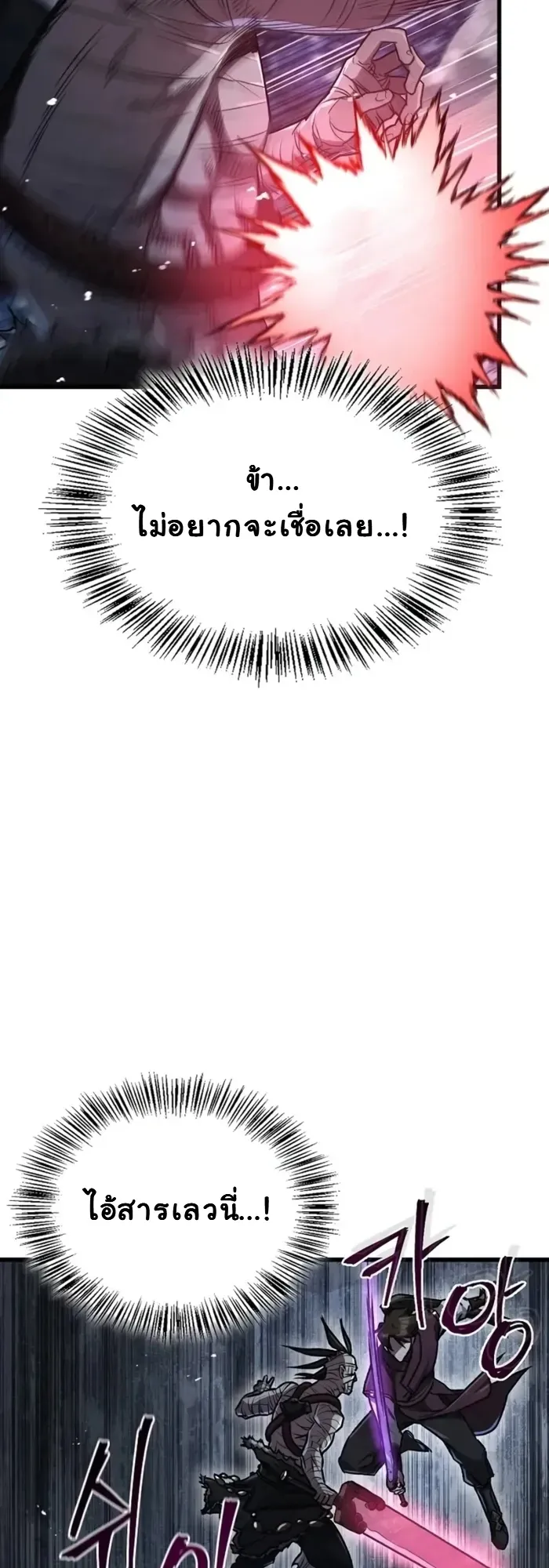The Demonic Cult Instructor Returns ตอนที่ 4 หน้า 28