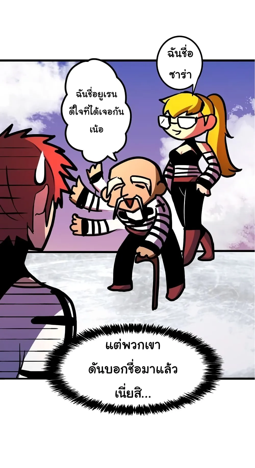 God Game ตอนที่ 4 หน้า 30