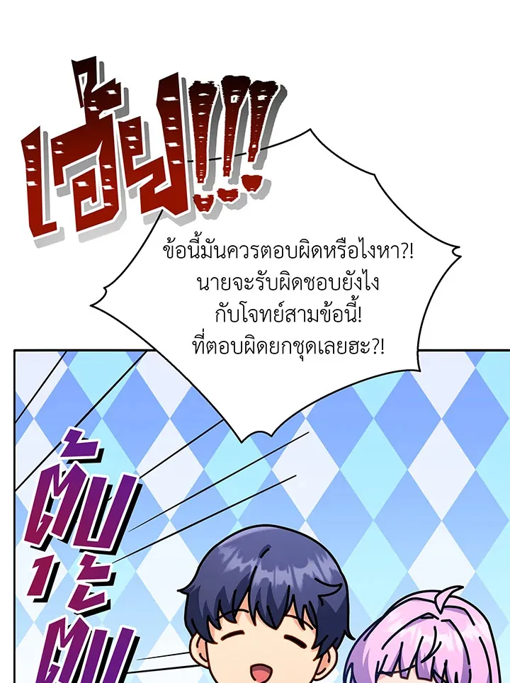 Necromancer Academy’s Genius Summoner Chapter 65 หน้า 53