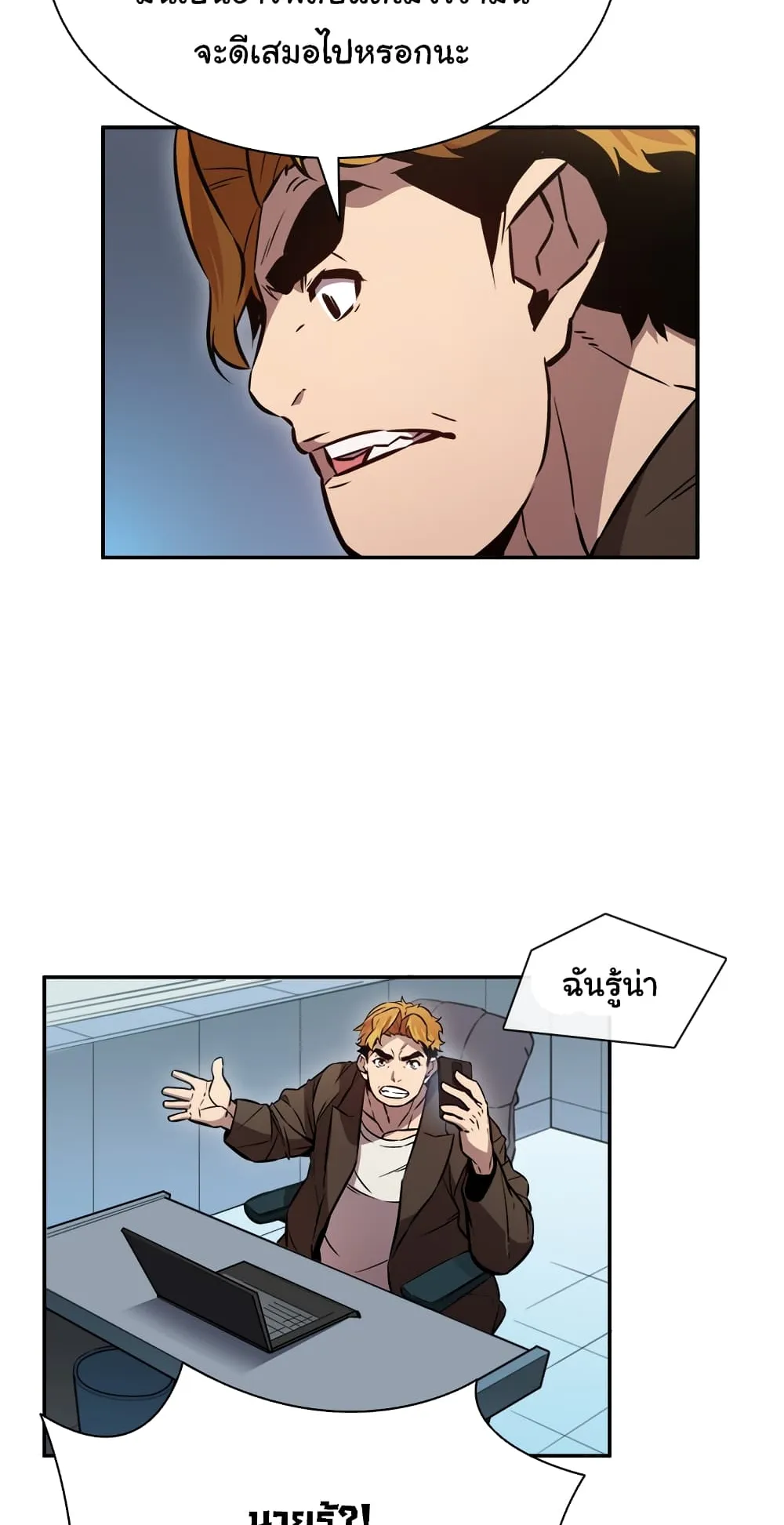 Taming Master ตอนที่ 1 หน้า 65