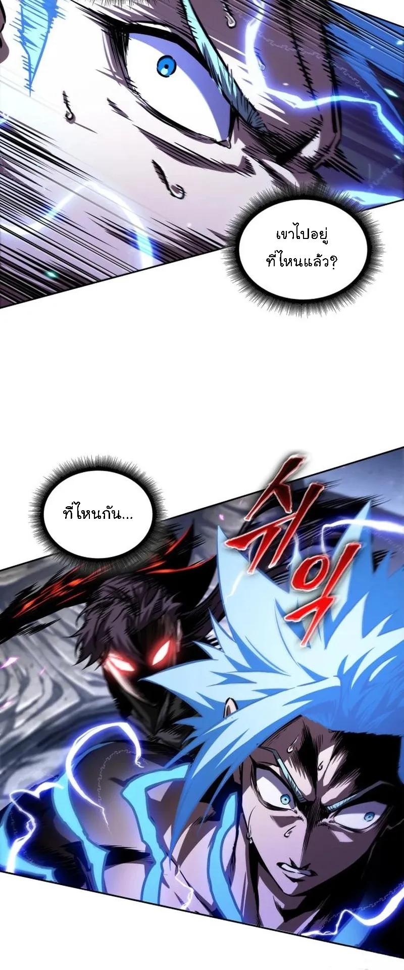 Nano Machine Chapter 271 หน้า 58