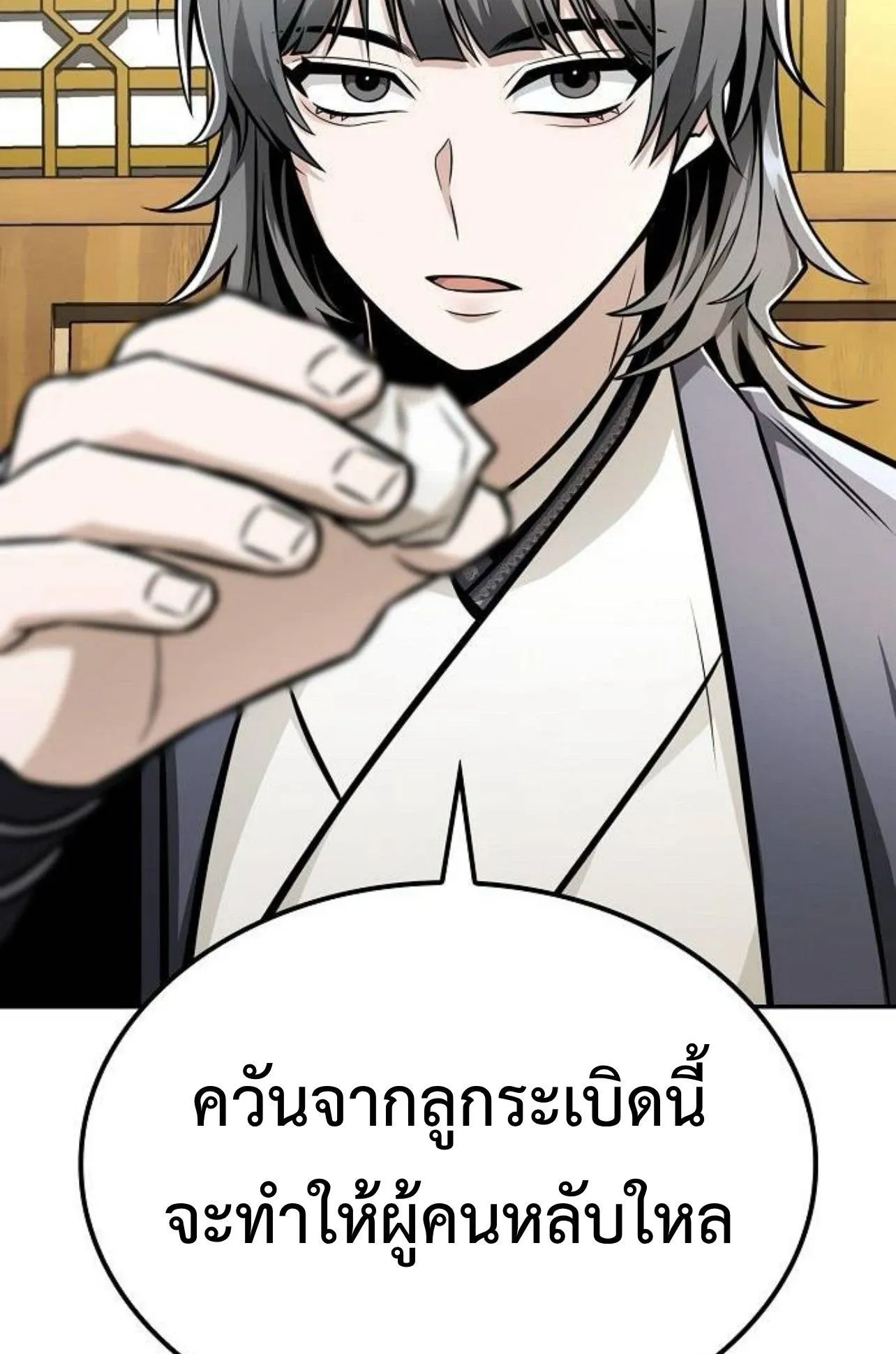 Mount Hua Sect’s Genius Phantom Swordsman ตอนที่ 28 หน้า 48