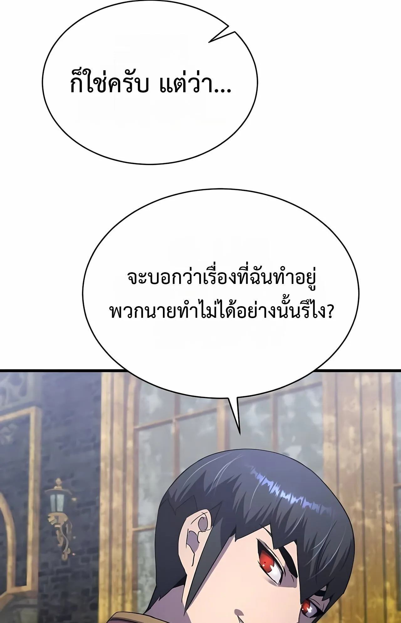 The Genius Mage Who Uses His Fists ตอนที่ 31 หน้า 111