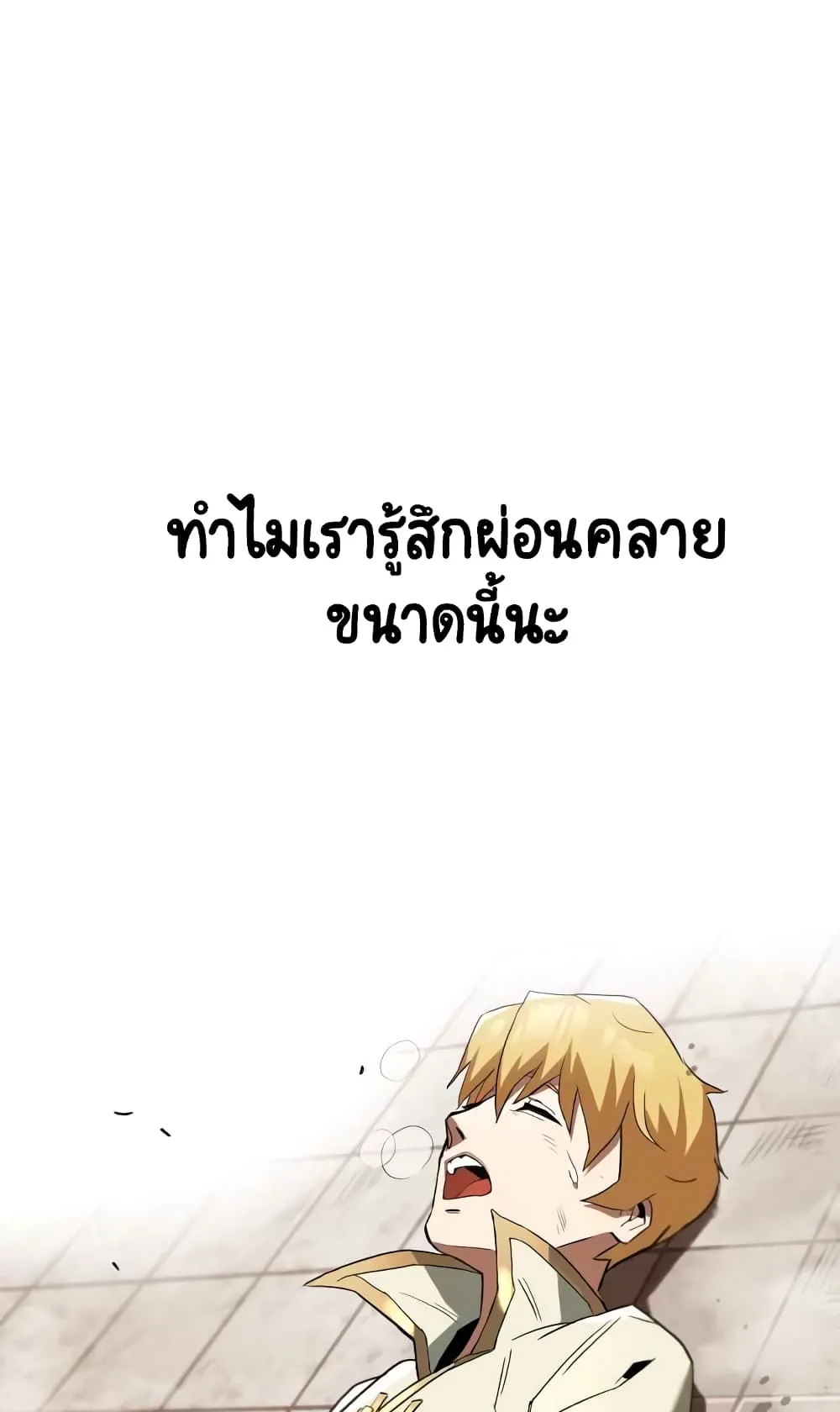 The Lazy Prince Becomes A Genius ตอนที่ 2 หน้า 11
