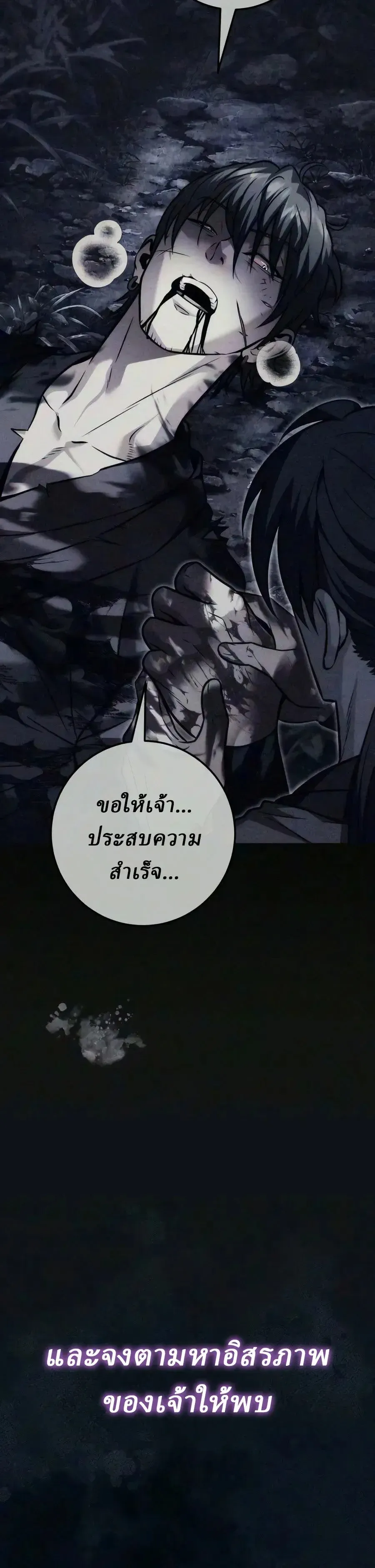 Sichuan’s Supreme King ตอนที่ 31 หน้า 45