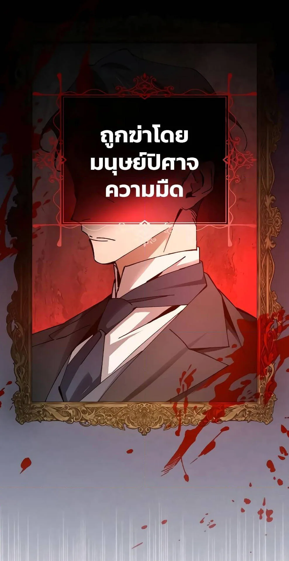 Magic Academy’s Genius Blinker ตอนที่ 16 หน้า 39