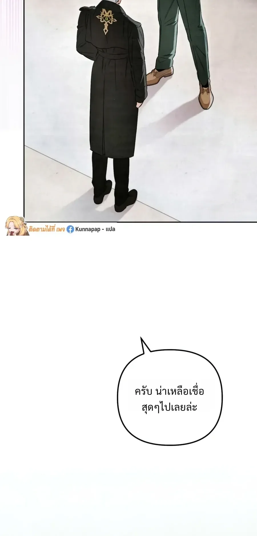The Painter Who Draws Dungeons ตอนที่ 18 หน้า 26