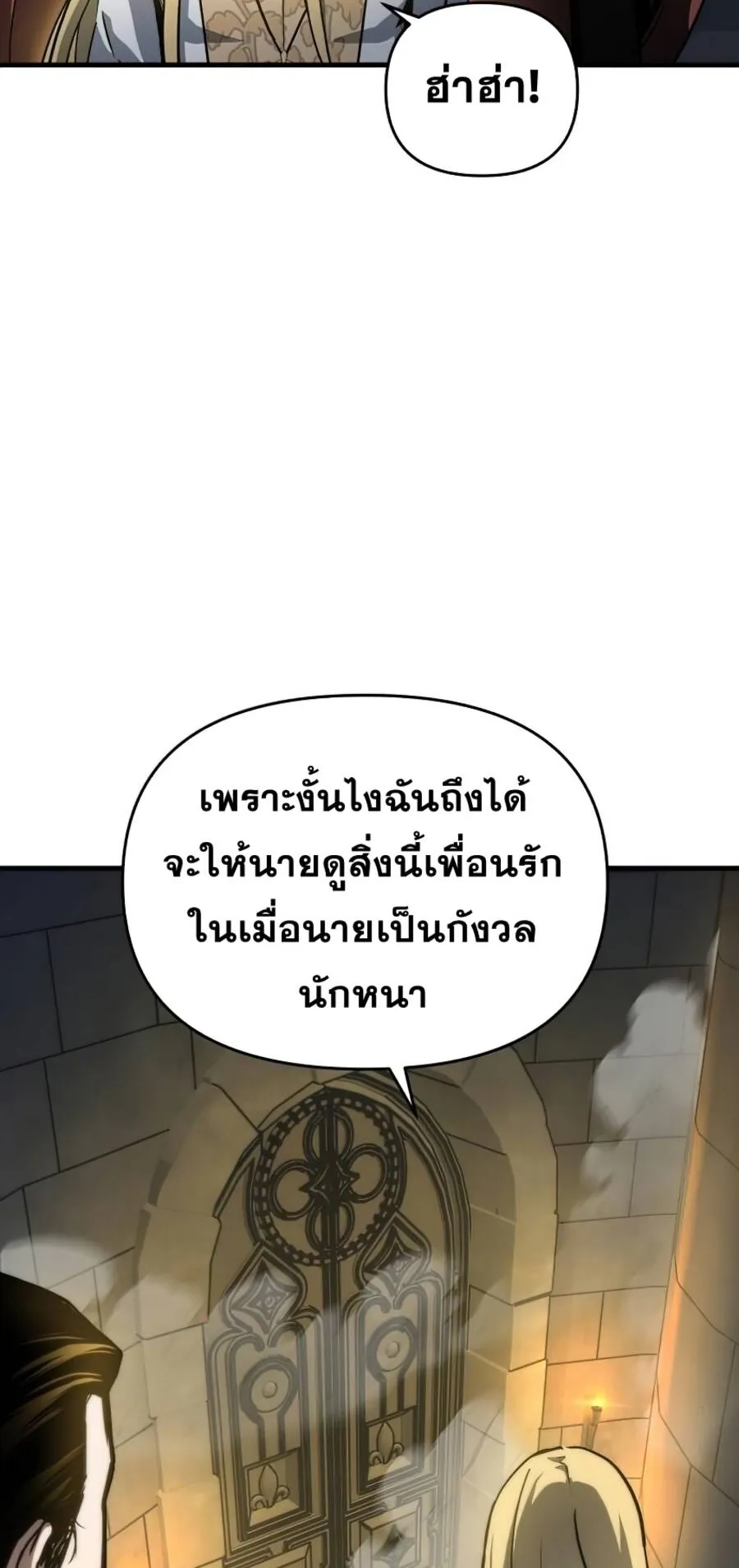 Reincarnation of the Suicidal Battle God ตอนที่ 15 หน้า 13