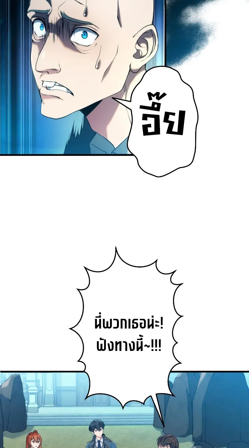 Regression of the Close Combat Mage ตอนที่ 4 หน้า 25