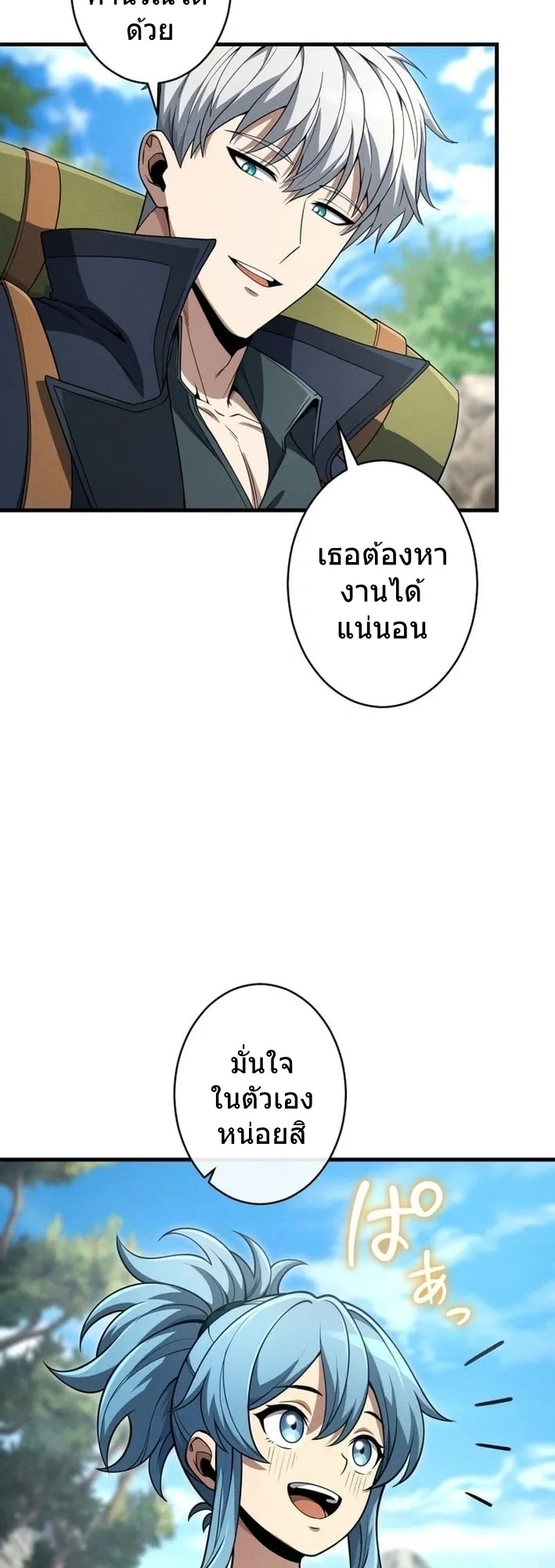 100 Million Years Later The Ultimate Weapon Return ตอนที่ 10 หน้า 4
