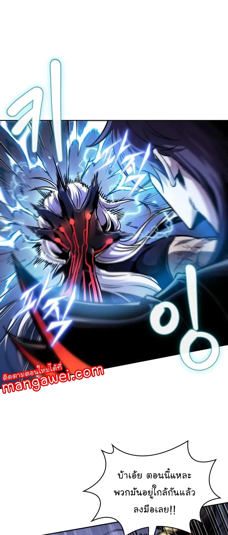Nano Machine Chapter 269 หน้า 34